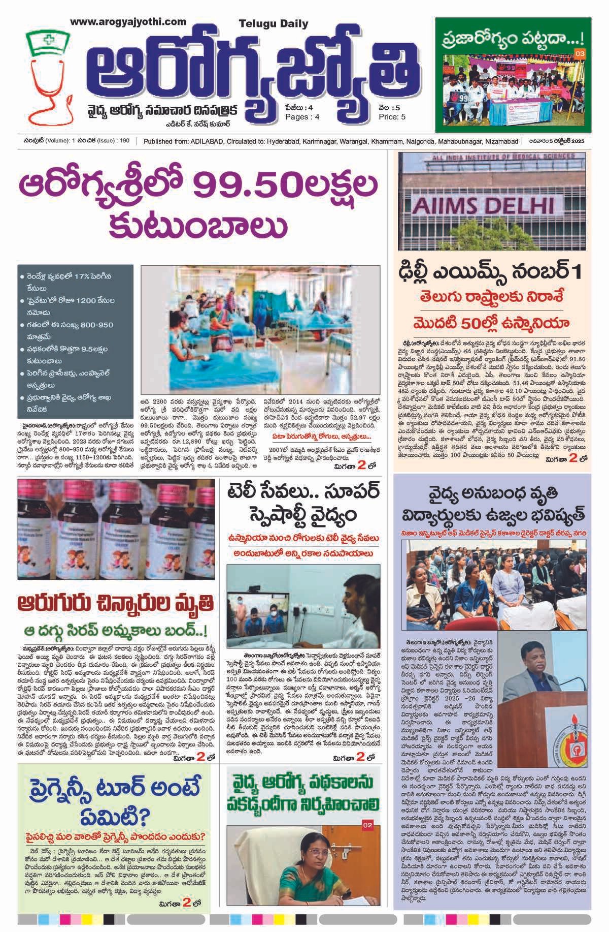 Latest demo test epaper